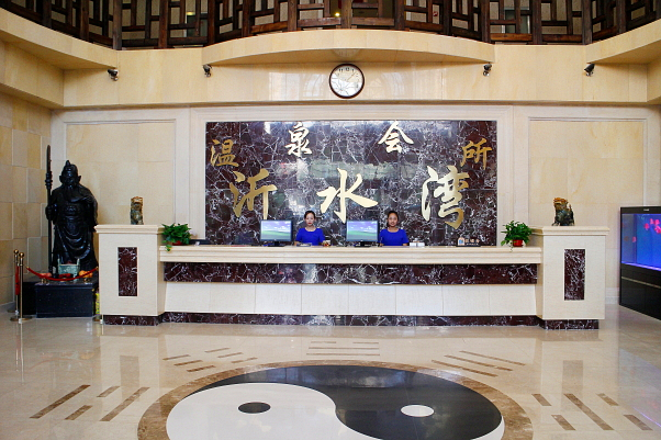 沂水湾温泉会所位于皇姑区明廉路1号,是一家集洗浴,保健按摩服务
